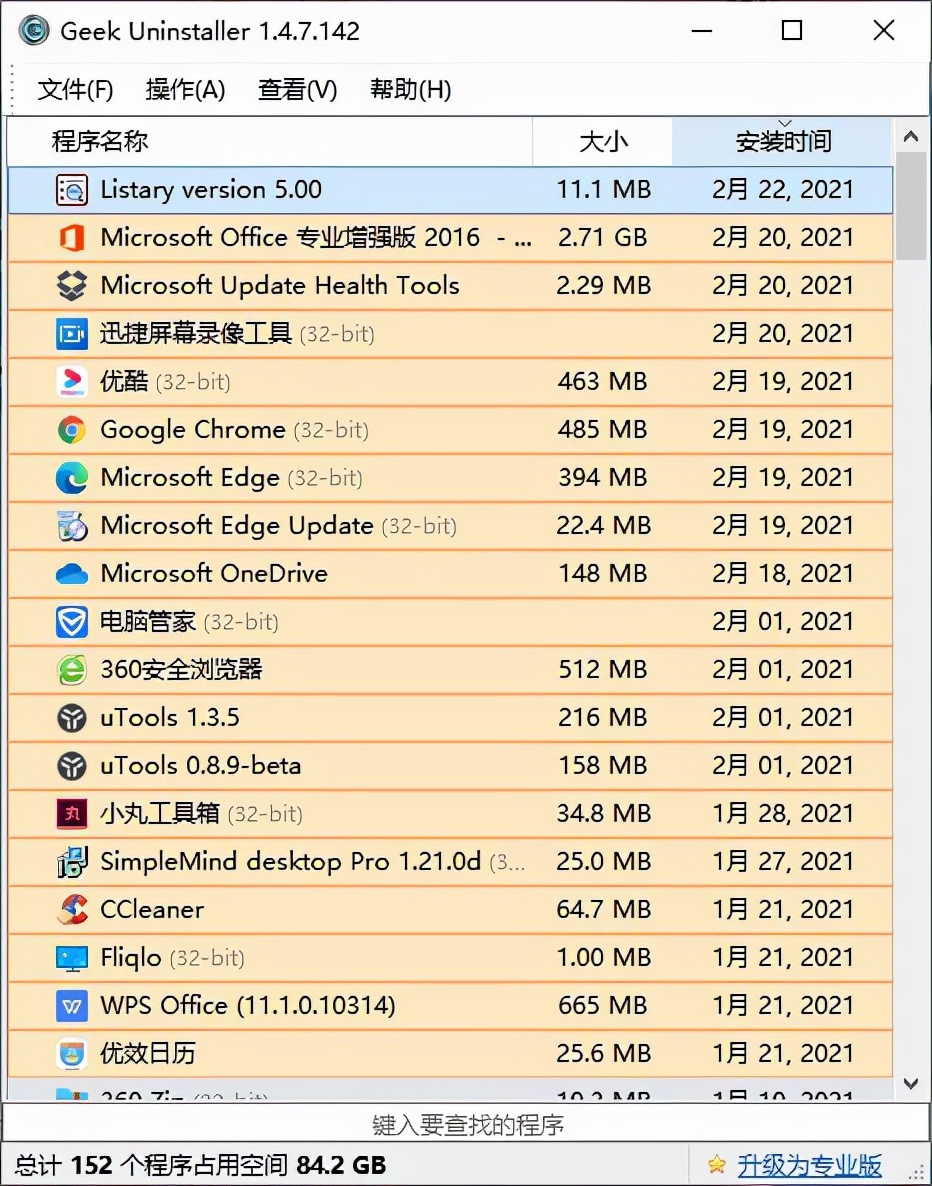 强推20款让你「 爽到爆炸 」的 Windows 软件！（附下载地址）