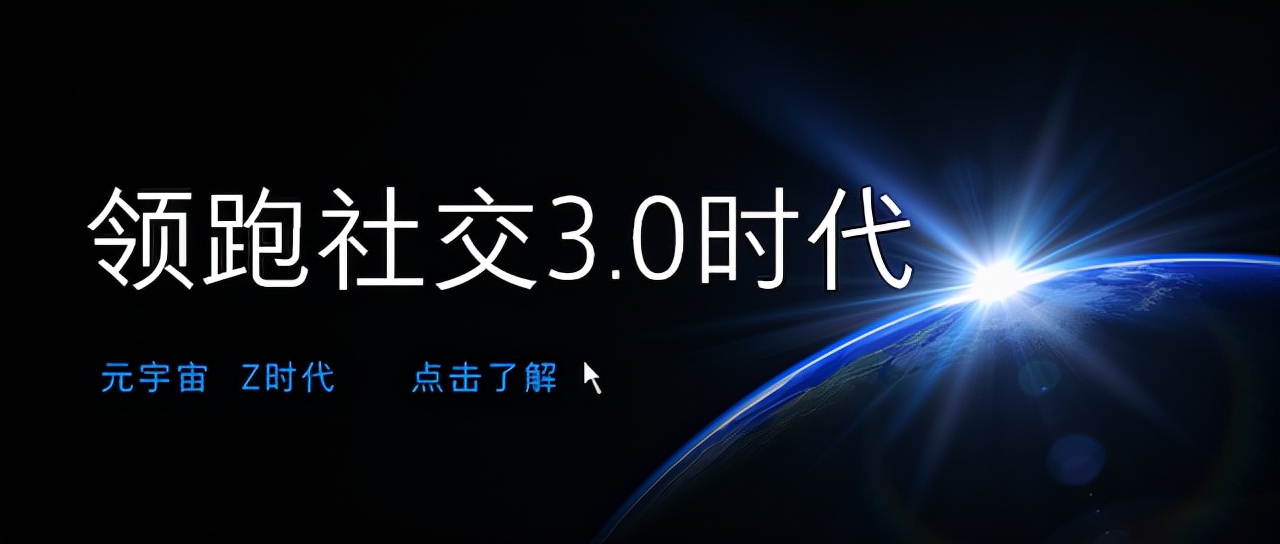 社交元宇宙路在何方？觅伊从视频切入迈向社交3.0时代