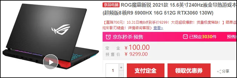 双11促销推荐盘点:游戏本更低价,创新轻薄本让你瞠目结舌(联想/华硕篇)