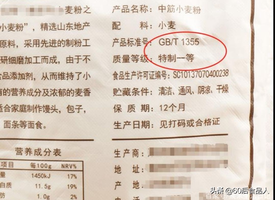 黑全麦粉是什么（看懂三行字轻松辨认15种面粉）