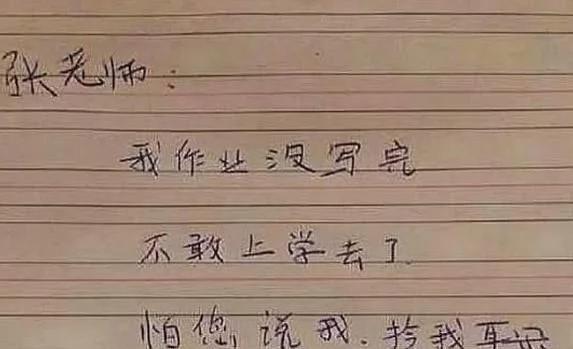 教师产假请假条,教师产假申请书