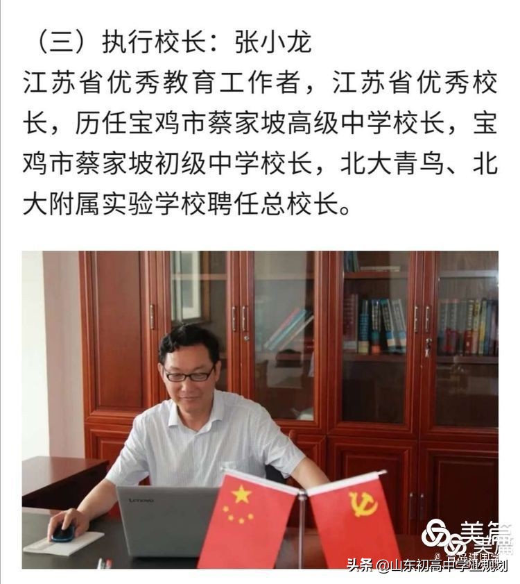 青岛建国学校高考升学班介绍，签保升大学合同