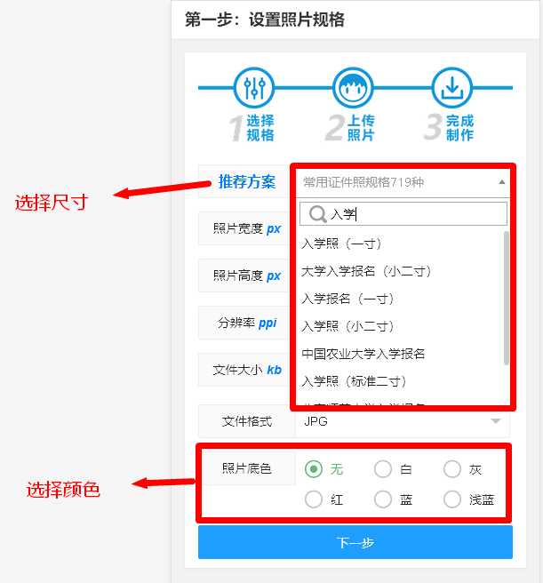 开学季来了，手机拍摄制作一寸入学登记照，一分钟学会