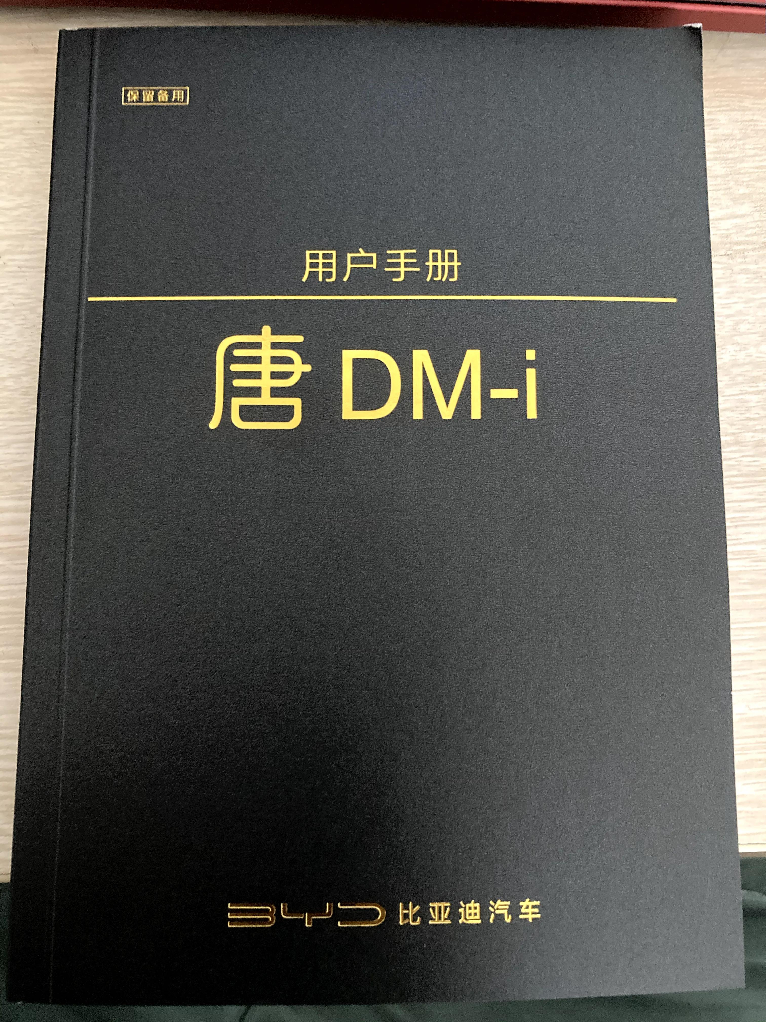 深圳-5.14喜提比亚迪唐Dmi顶配山脉灰&端午安康