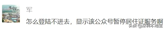 深圳居住证怎么办理,深圳居住证怎么办理网上申请