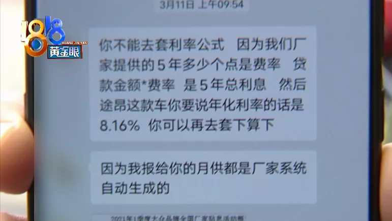 十万车贷一年多少利息-1818黄金眼