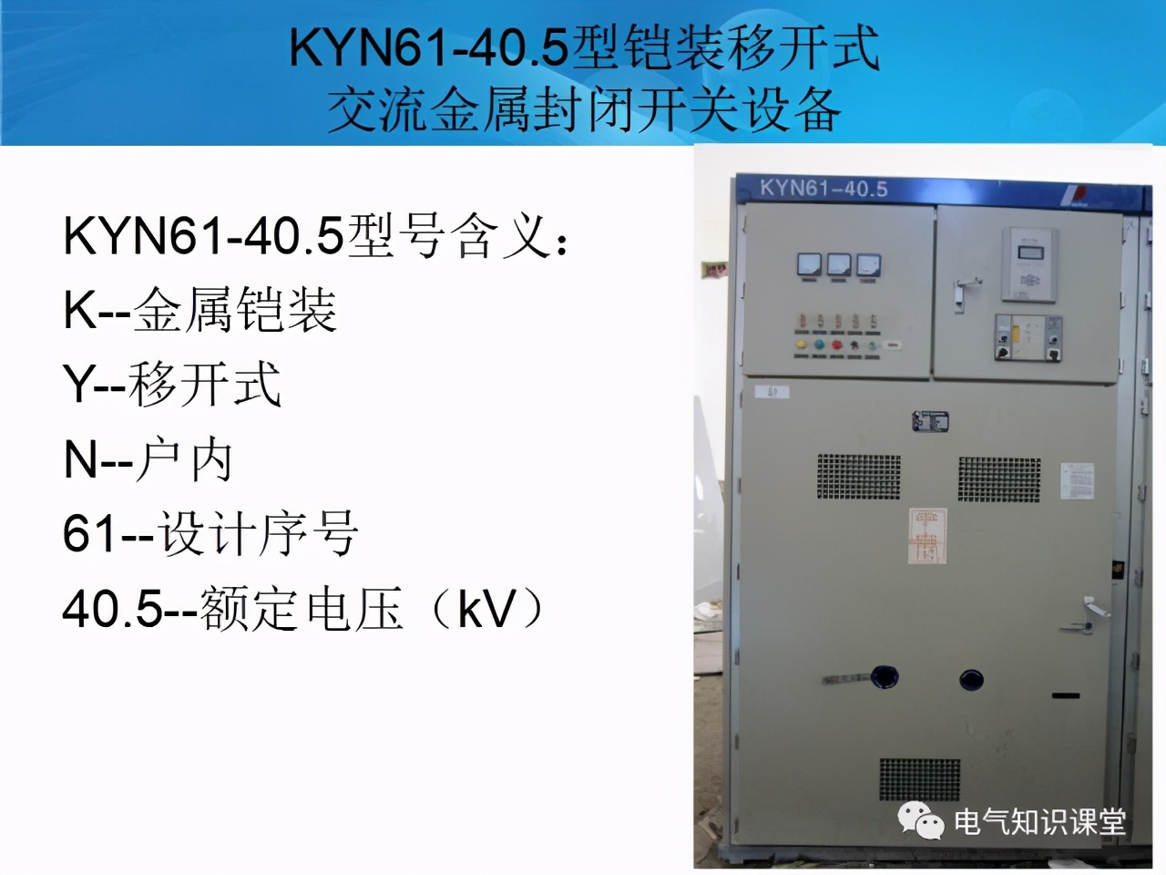 35kV配电室都有哪些电气设备？一篇文章带你全面了解