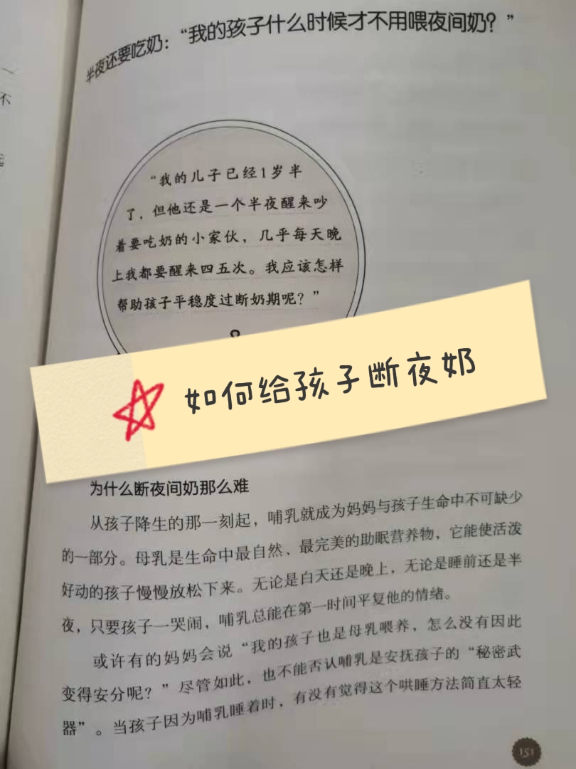 一抱就睡一放就醒，磨人宝宝怎么治？10个睡眠问题的解决方案来了