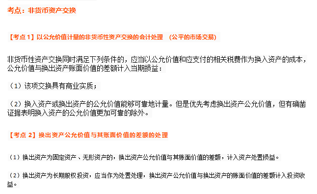 2021年中级考前急救包：会计实务必刷100个考点，附：押题密卷