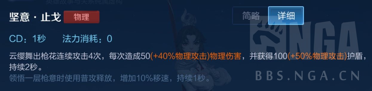 王者荣耀：神枪火炼 荡尽宵小 云缨入门教学