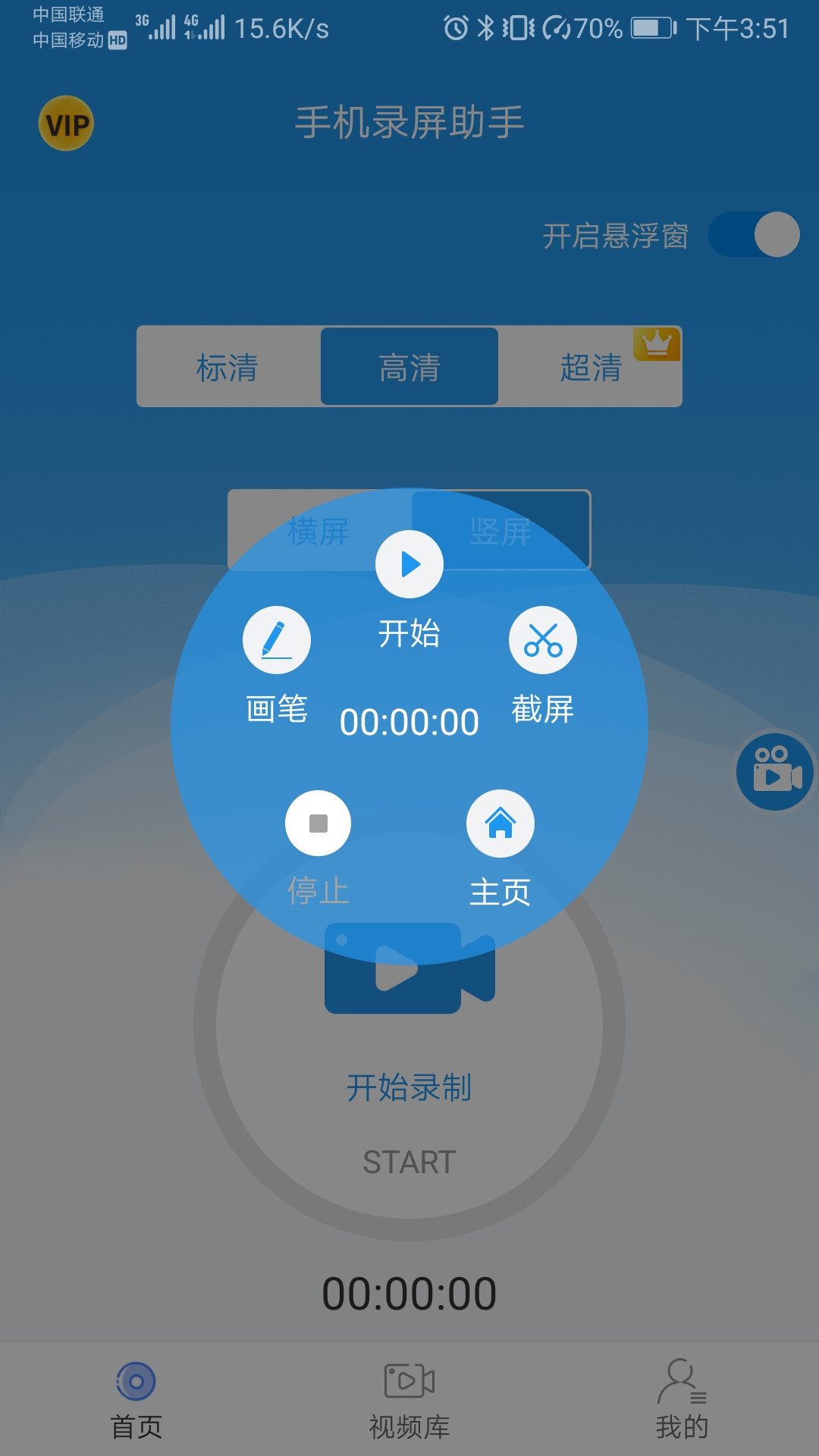 vivo的录屏如此强大，好用到爆炸，你值得拥有