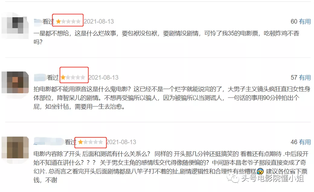 文章3年后复出,新片仅2.8分,真的凉透了!劣迹艺人只能自尝苦果