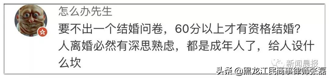 “离婚考卷”火了！80后夫妻做完，女100分男0分！你来做做这套题