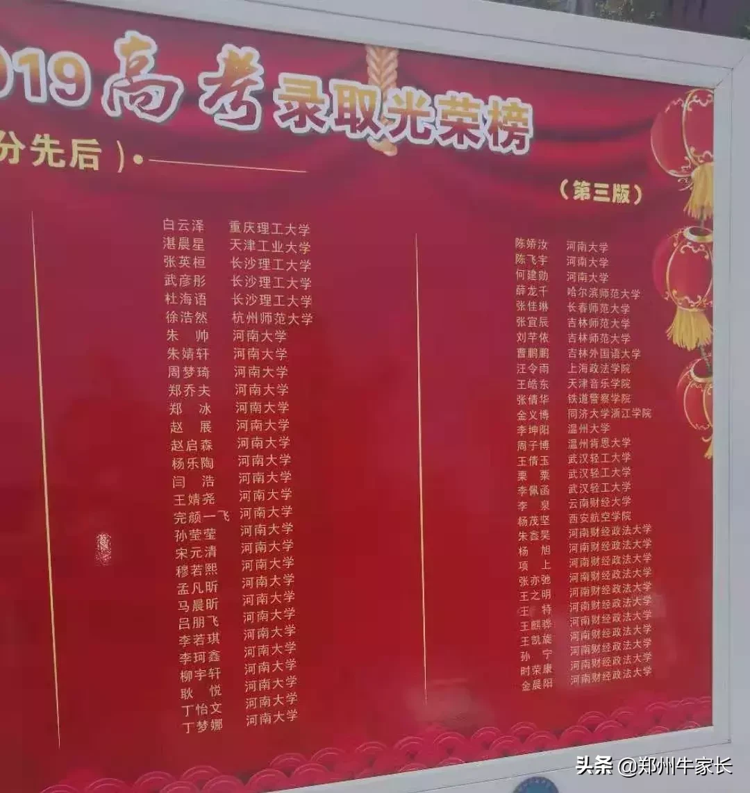 重点！外高、省实验及四中等高中2019年高考成绩红榜汇总