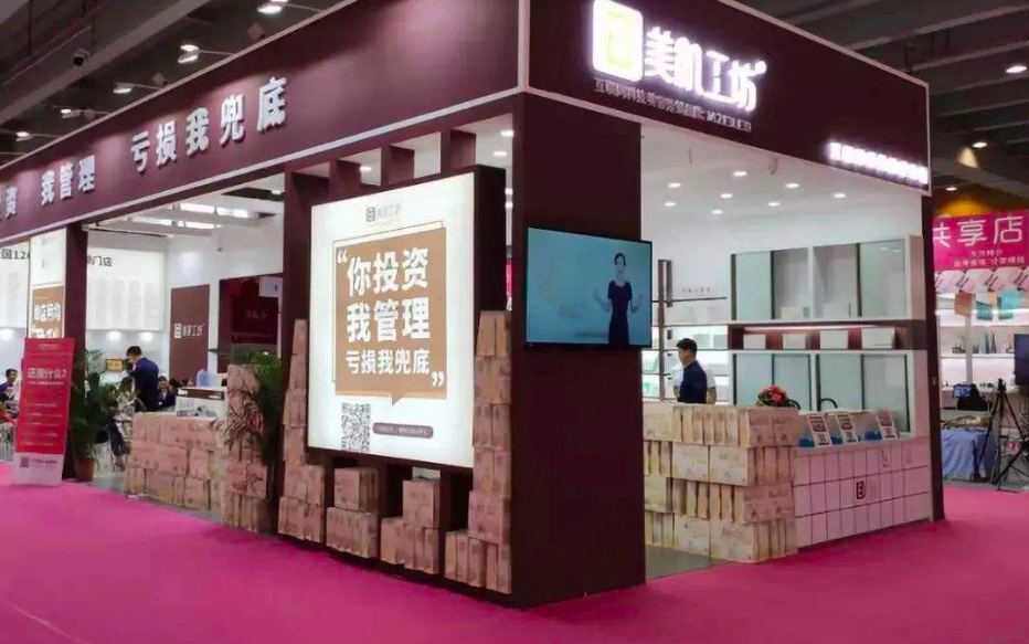 加盟如何不被割韭菜？美业人绕开这些品牌，才能赚钱