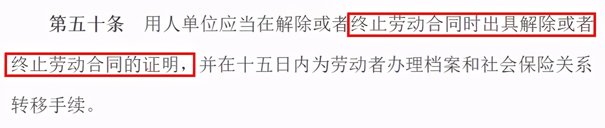 HR不会告诉你的秘密：吊打老板，快速离职不吃亏的最全离职攻略