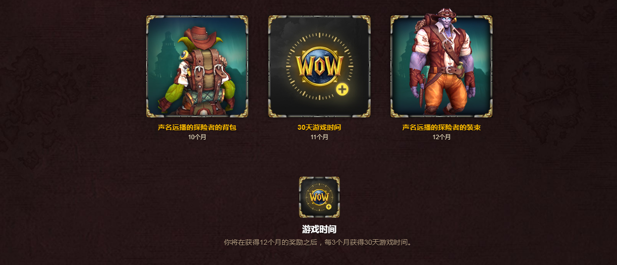 魔兽世界正式服有招募战友的活动大家可以了解下