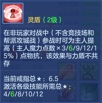 《神武4》手游之宠物鉴赏：满技能和爆炸资质不可兼得 你怎么选？