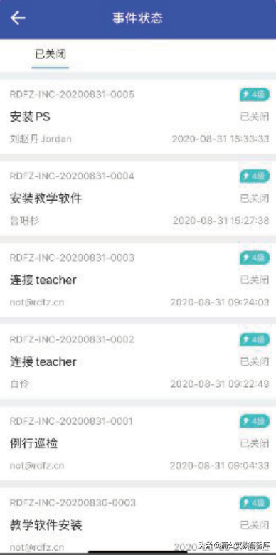 满意度超95%的学校IT服务中心，是怎么架构和运作的？