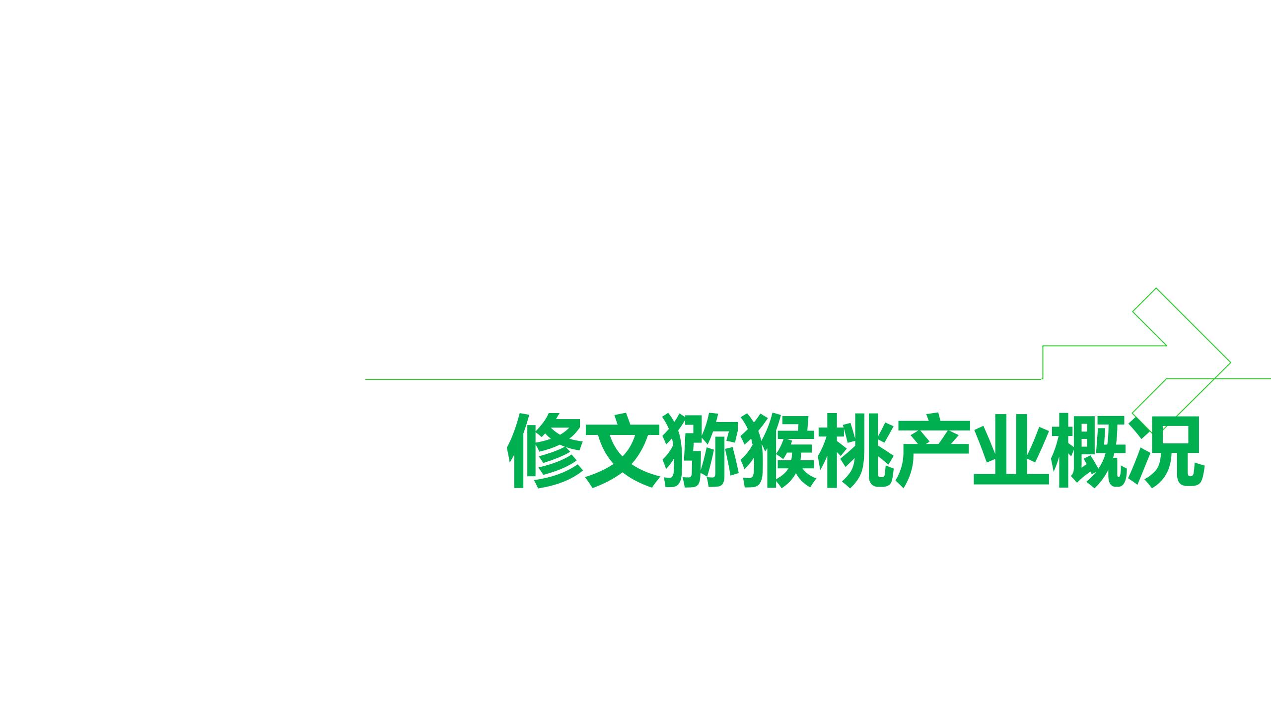 智慧农业-智慧果园示范基地解决方案