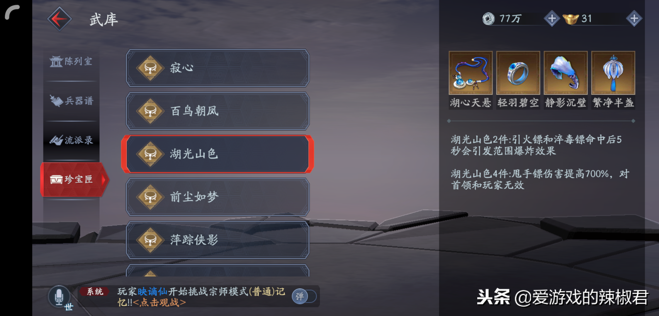 平民也能突破1W分大关！《流星蝴蝶剑》生死擂台冲分秘籍