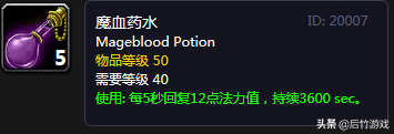 《魔兽世界》怀旧祖格声望价值盘点：最佳附魔、最强BUFF最润的油