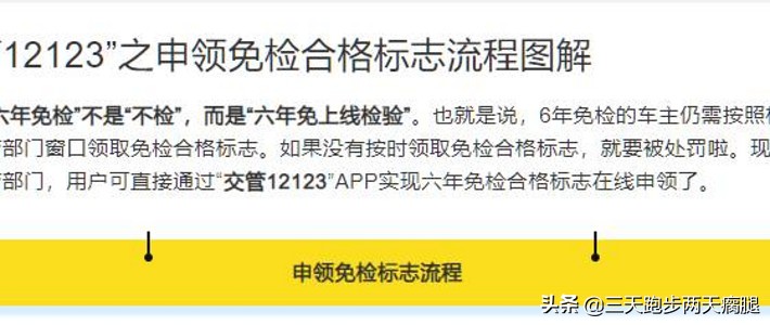 非运营车辆（未满6年）新政策发布后的年检通关流程