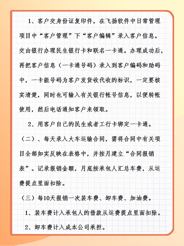 小白不懂财务做什么、怎么做？超全财务工作流程，学完直接上手