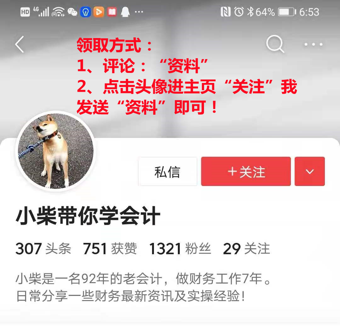 想做好建筑业会计？首先要把它的账务处理掌握好，真是详细又全面