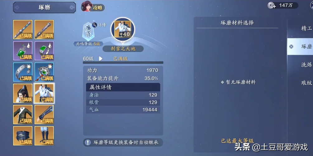 天刀手游：这是耗资150万打造的账号，价值现实中的一套“房”