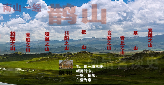 读《山海经》，解读山经，所谓名山大川其实是东北地区一座座山峰