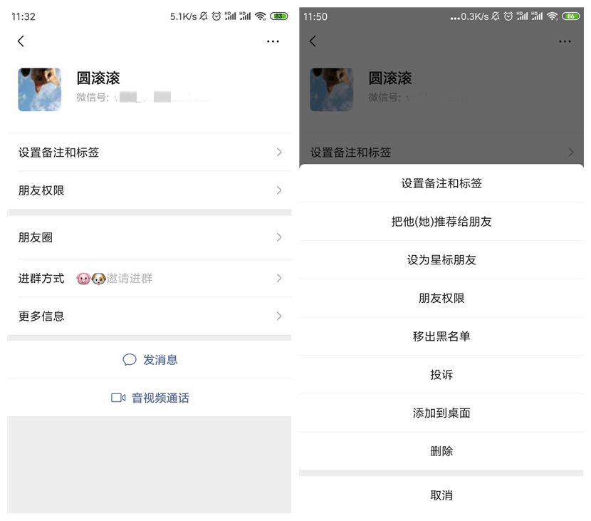 一键检测你是否被微信好友删除拉黑，够扎心的，敢来试试吗？