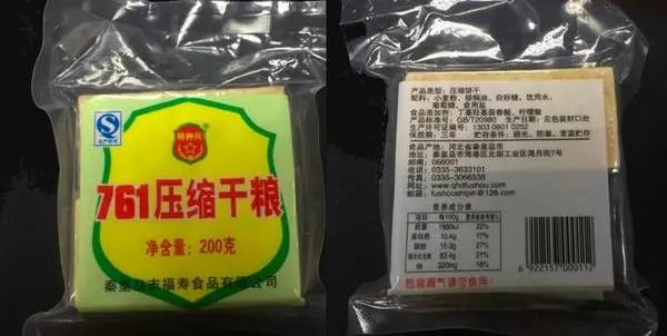 军用野战食品和压缩干粮