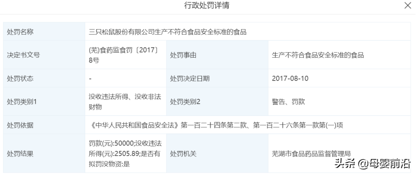 儿童零食的“风口”