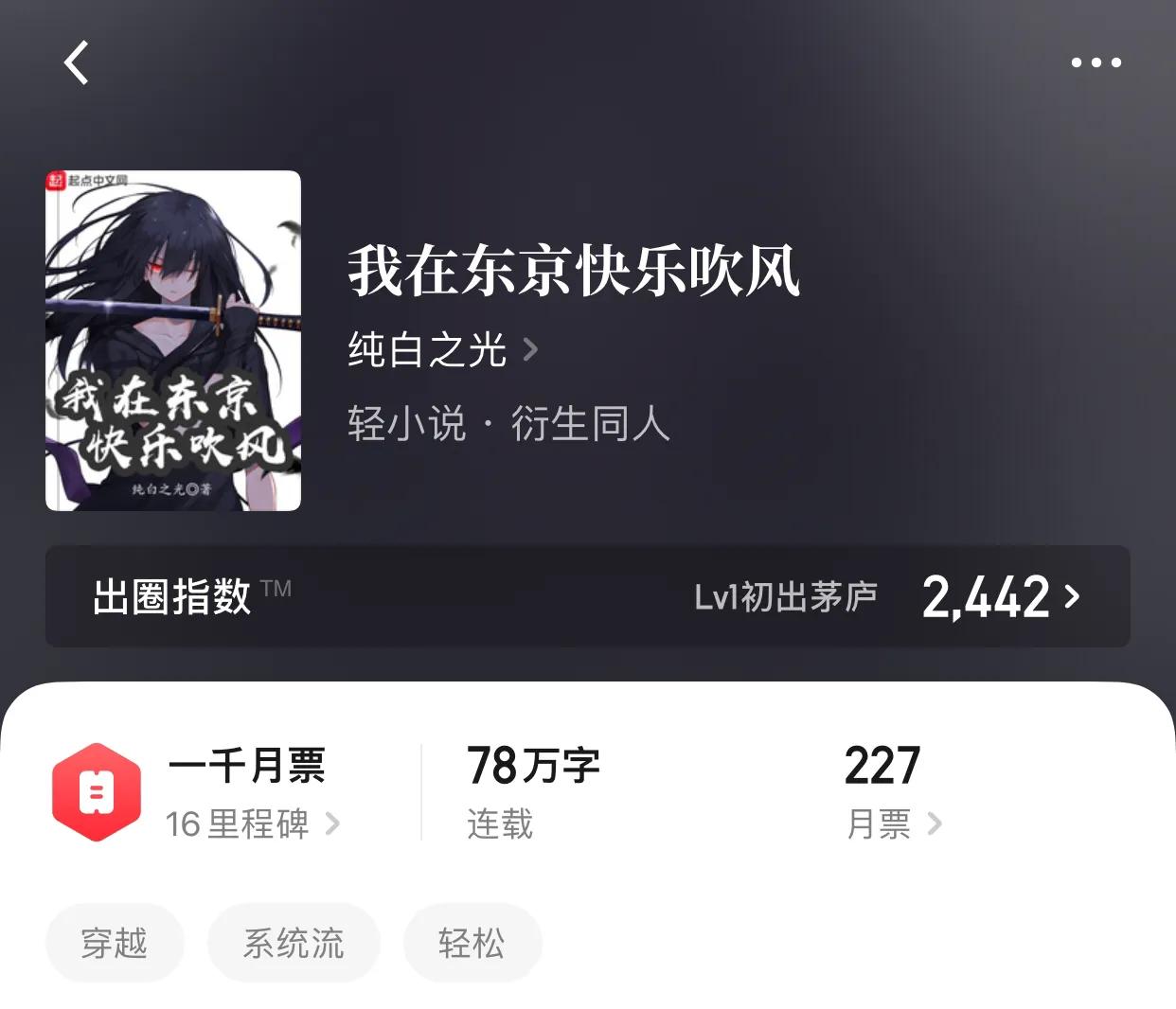 几本打斗剧情非常装的小说，你先动手还是我先爬走