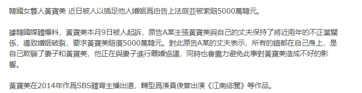 32岁的女演员被正妻起诉，被告步入了2年的婚姻，男方打算和原来的配偶离婚。