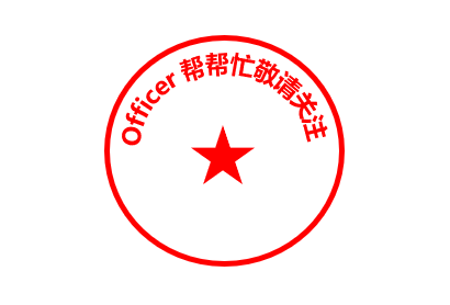 word电子印章绘制技巧(如何利用word制作电子印章)