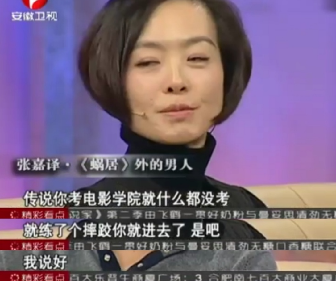 張嘉益：被前妻杜珺嫌棄“吃軟飯”，卻被二婚媳婦王海燕當成寶