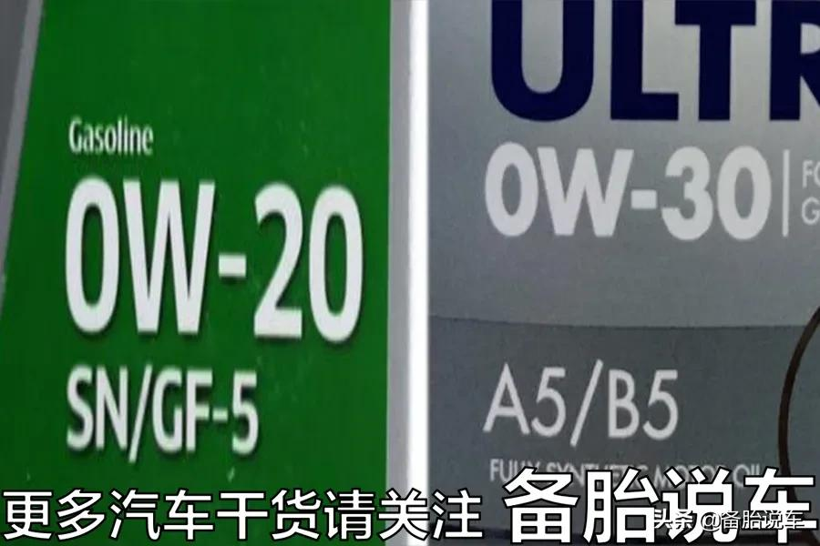 机油桶上的5W、-30、SN都是啥意思？买的时候咋选？