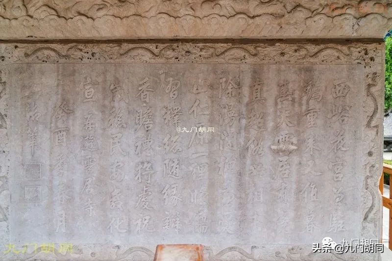 30年后重游云居寺（下）