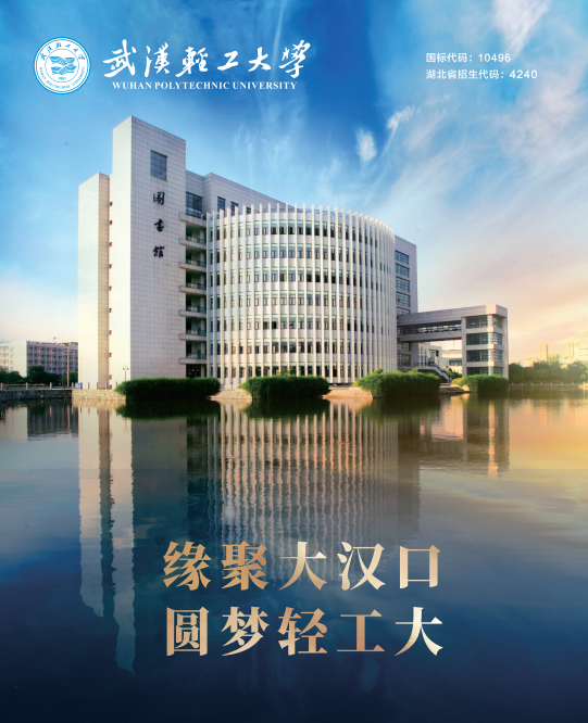 坐拥顶尖专业，排名飞速提升，武汉这所