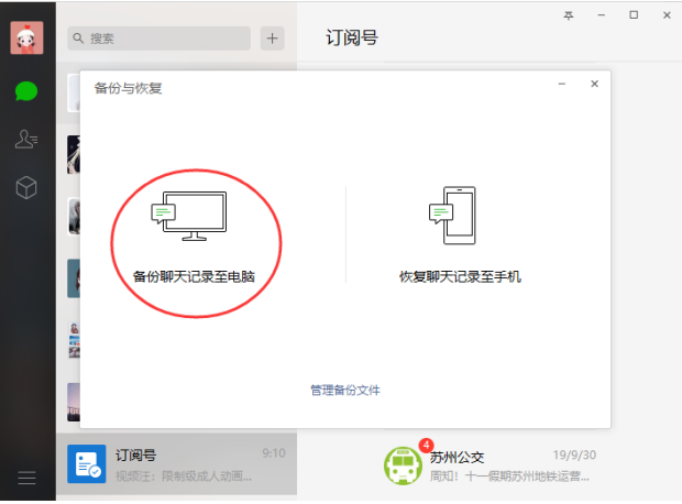数据备份与恢复，有它足够了