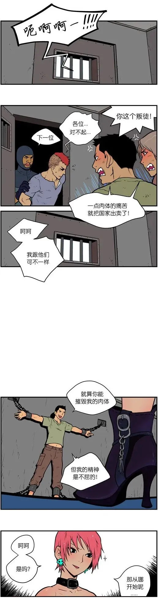 漫画：性感的女审官
