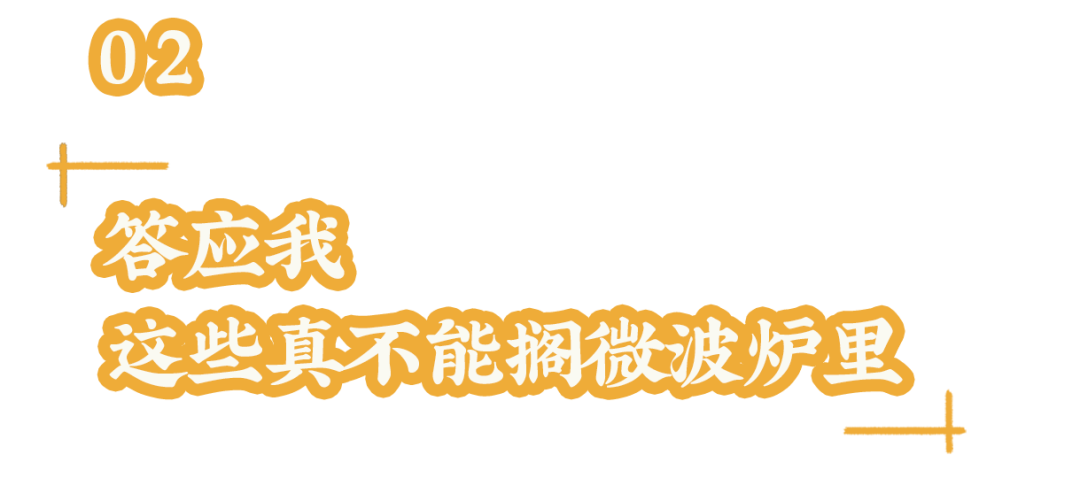 微波爐食譜,微波爐食譜大全及做法竅門
