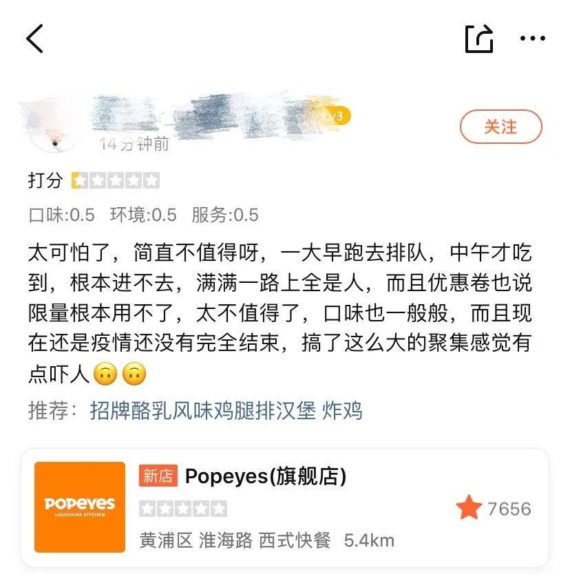 大陆首家Popeyes落户魔都!排队惊动城管,连黄牛都说:这钱不挣了！