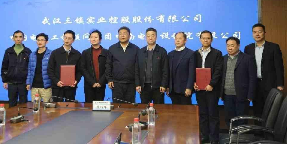 聚焦绿色生态发展 武汉控股与中南电力设计院签订合作开发框架协议