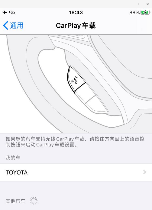 拯救汽车导航与音响:CarPlay是怎么做到的(精析)