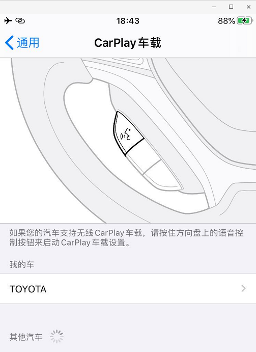 拯救汽车导航与音响：CarPlay是怎么做到的（精析）