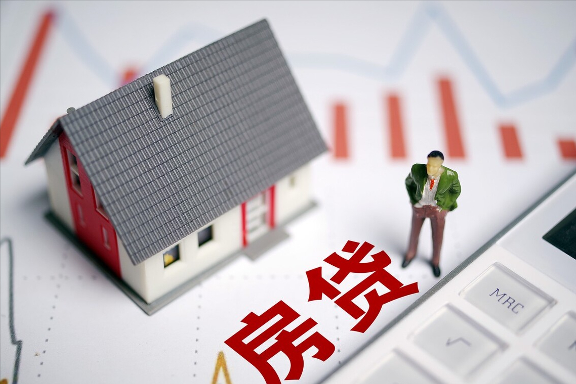 贷款买房真的好吗？其实瑕瑜互见，三利三弊提前看