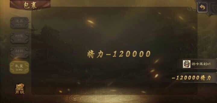 三国杀货币体系：菜篮子价值连城，宝珠全白给